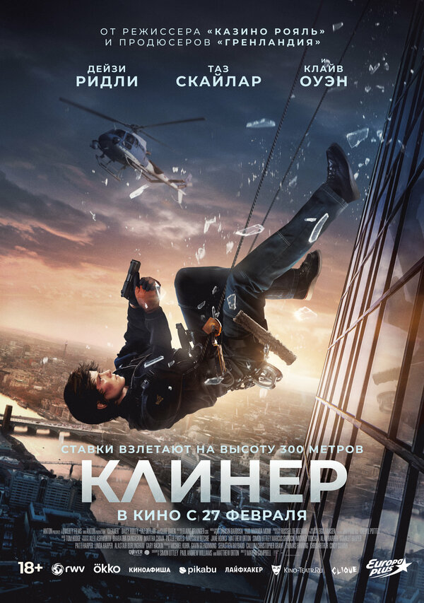 Постер сериала
